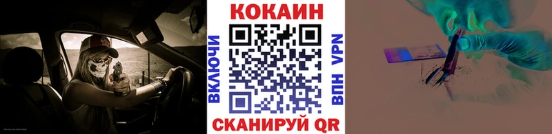 КОКАИН 99% Купить где Навашино
