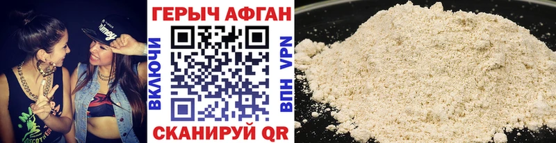 Купить закладки  Навашино  Героин Афган 