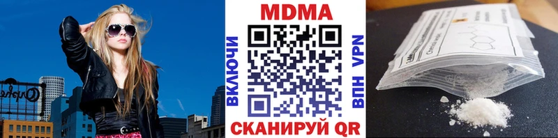 Купить  Навашино  MDMA кристаллы 